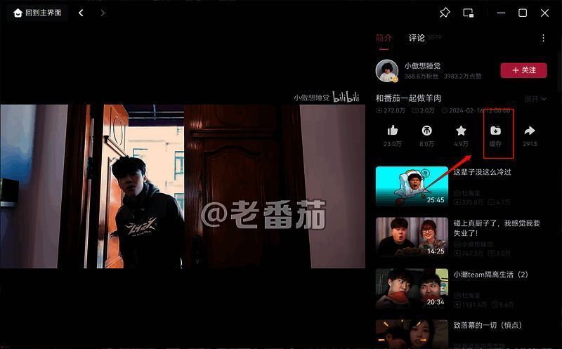 点击缓存按钮图片