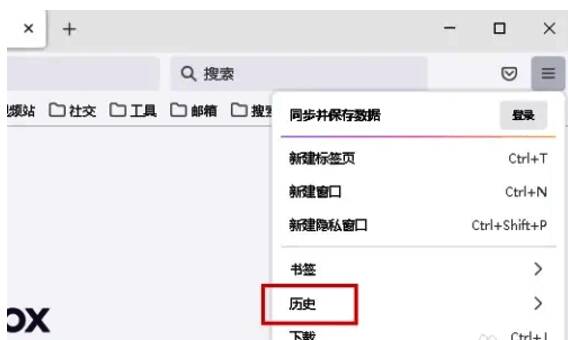 点击历史选项界面图
