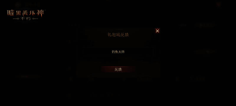 《暗黑破坏神：不朽》新服礼包展示