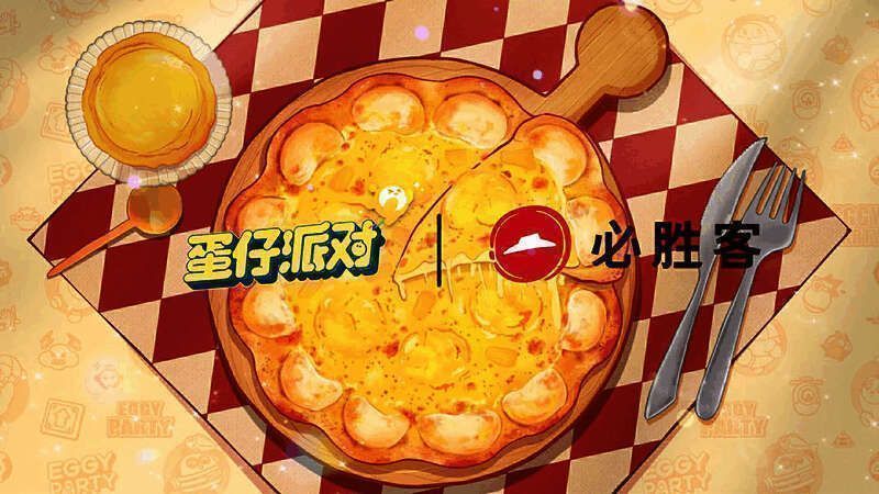 必胜客合作宣传图