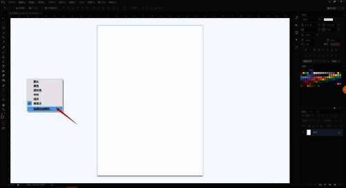 选择自定颜色选项图片