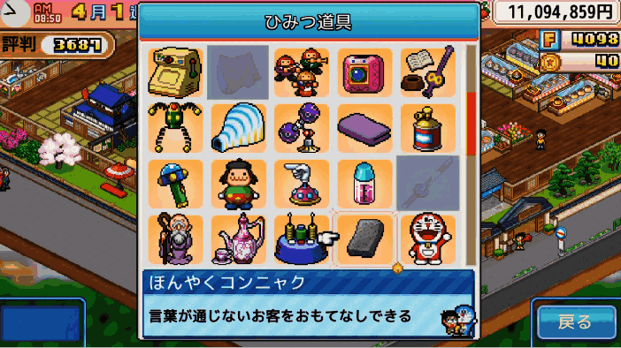 《哆啦A梦的铜锣烧店物语》游戏画面图2