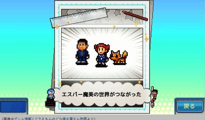 《哆啦A梦的铜锣烧店物语》游戏画面图3