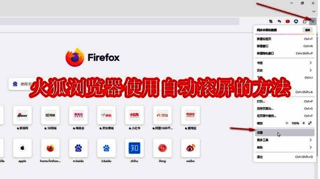 火狐浏览器相关图片1