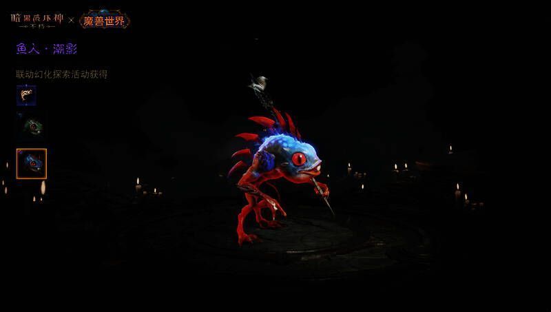 使魔幻化成鱼人形象图