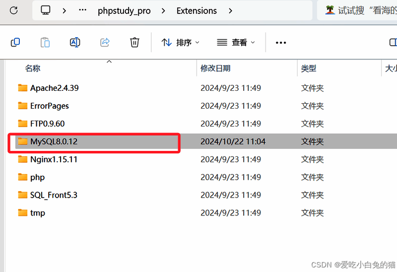 删除 MySQL 安装目录截图