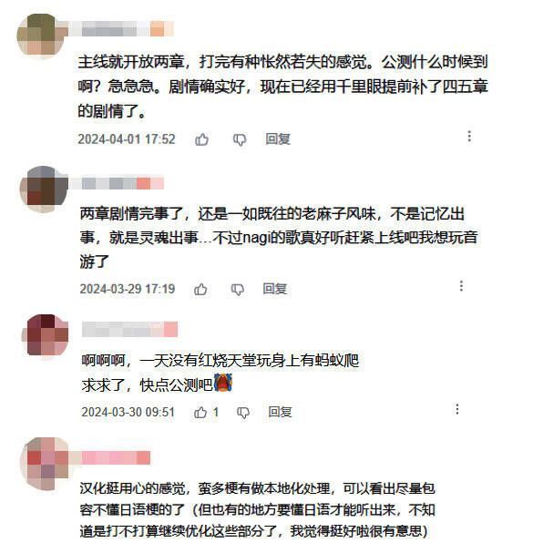 《炽焰天穹》测试玩家反馈或游戏画面图片