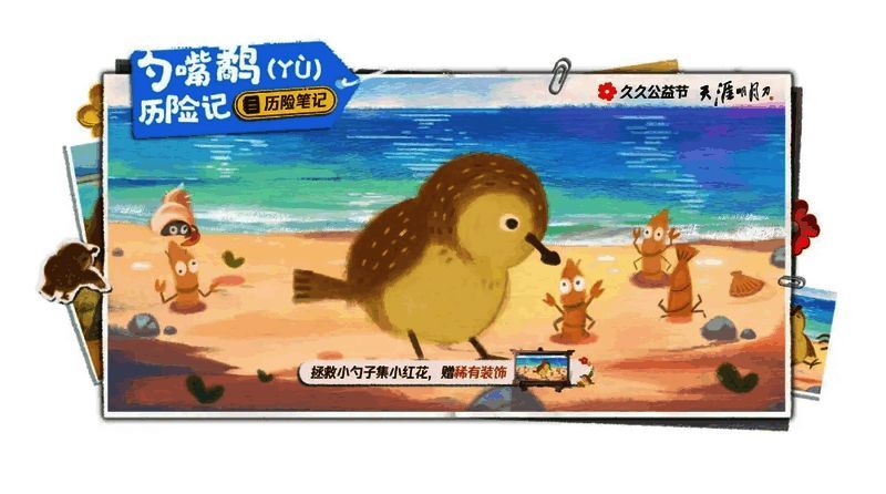 勺嘴鹬相关活动图片