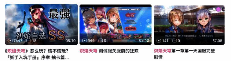 《炽焰天穹》玩家分享内容图片