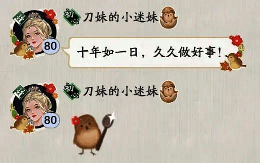 勺勺系列守护勋章图片