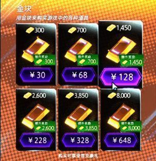 金块相关游戏画面