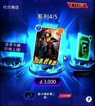 收藏家代币相关游戏画面