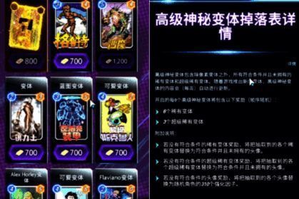 变体获取相关游戏画面