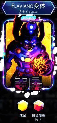 卡牌分裂颜色概率相关画面