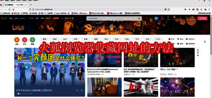 火狐浏览器相关配图1