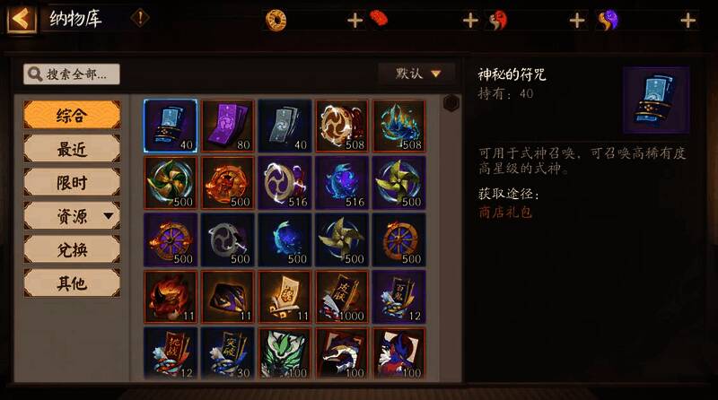 纳物库相关宣传图2