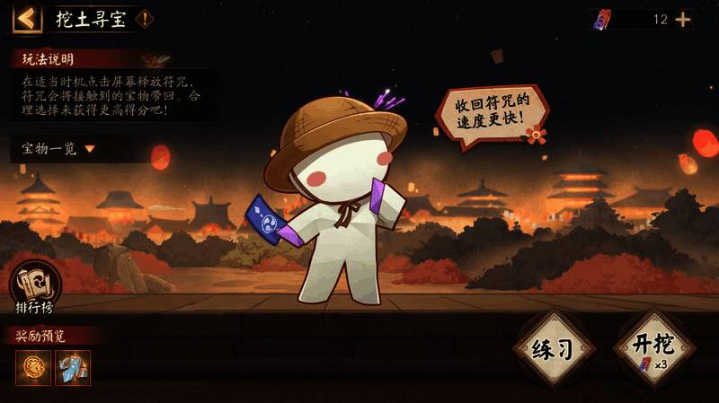 挖土寻宝活动场景图