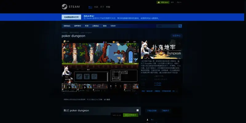 《扑克地下城》相关图片2