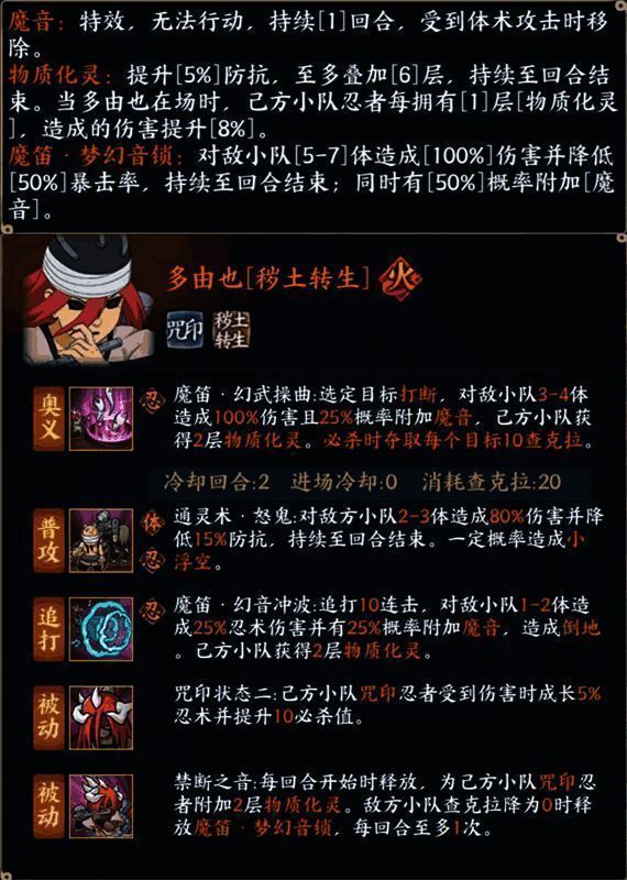 多由也与奈良鹿丸对决图