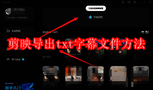 剪映相关配图