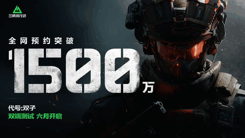 三角洲行动相关画面2