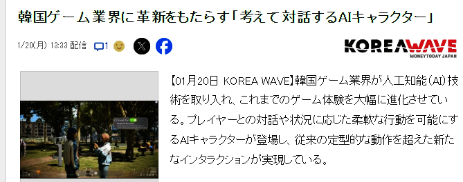 韩国游戏界 AI 革新相关配图2
