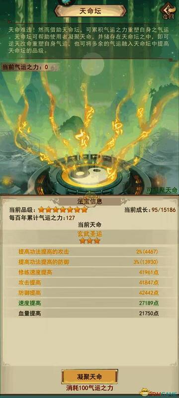 《凡人传说》相关图片2