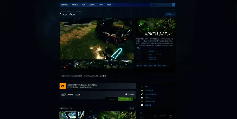 方舟时代游戏相关图片2