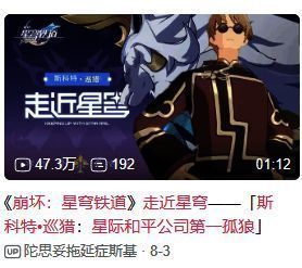 星铁游戏内相关画面4