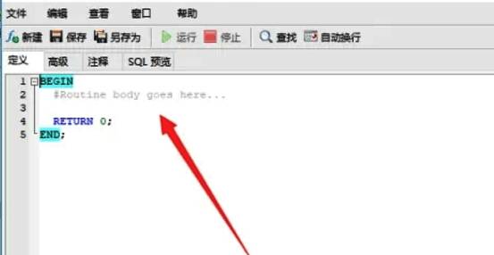 Navicat编写函数逻辑及测试页面图片