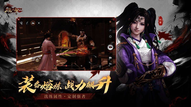 《天龙八部2》手游新版本宣传图4