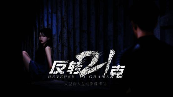 《反转21克》男主李京沐