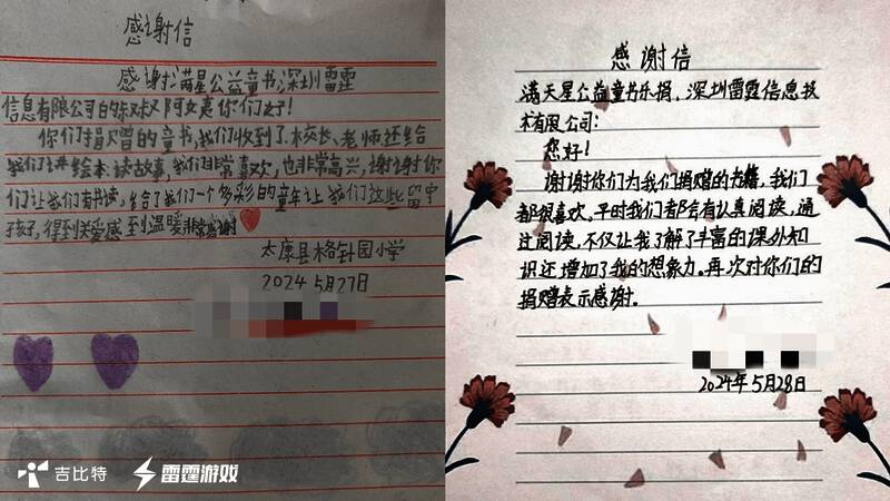 孩子们阅读爱心书籍场景