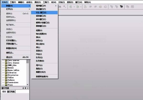 pl/sql developer新建SQL窗口操作配图