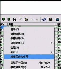 查看SQL语句执行结果配图