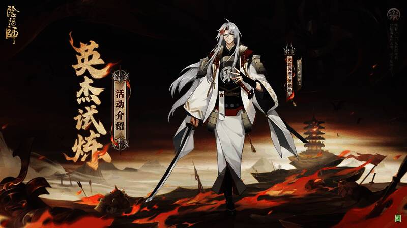 阴阳师游戏相关配图