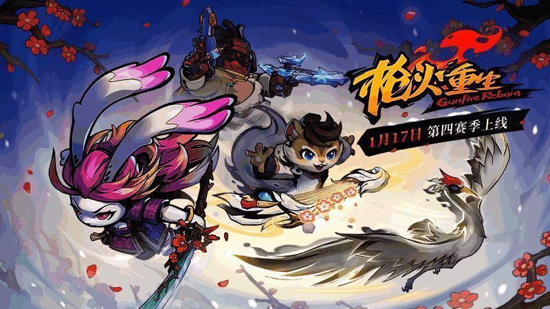 枪火重生相关图片