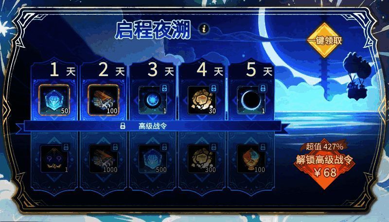 启程夜溯活动相关图片