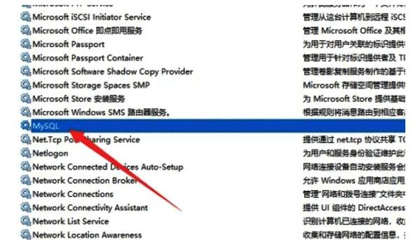 MySQL服务配图