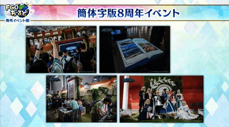 《FGO》八周年主题纪念展现场图3