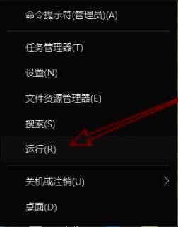 点击运行菜单项配图