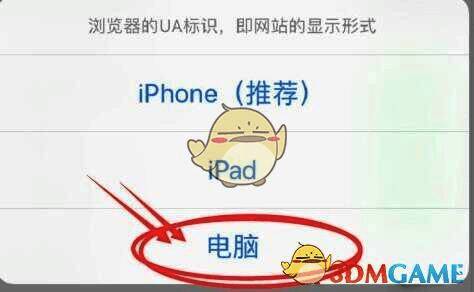 选择电脑选项示意图