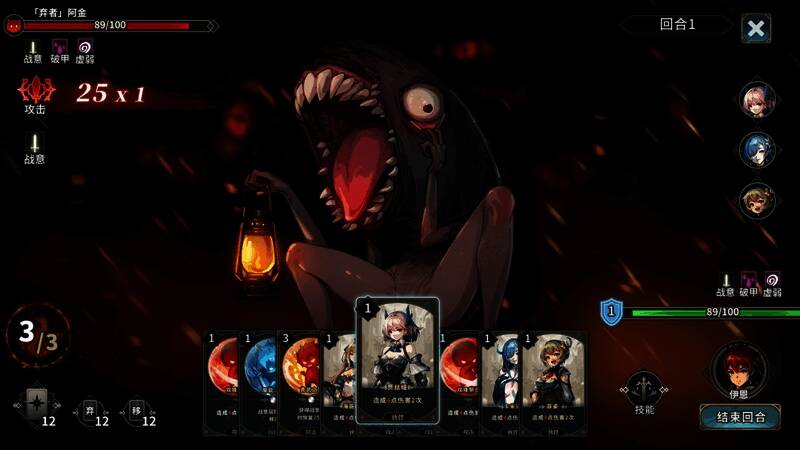 《弃种:叮叮与圣剑》游戏画面2