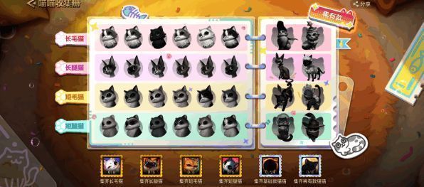 金铲铲之战喵喵妙妙窝宣传图4