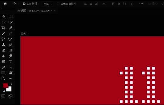 复制元素画出另一个数字1的界面图