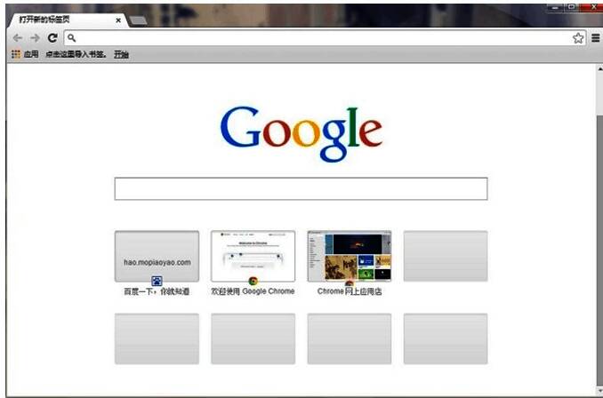 谷歌浏览器相关图片1