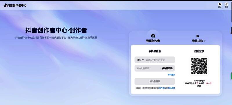 抖音创作者中心界面