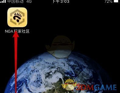 打开NGA玩家社区APP的界面图