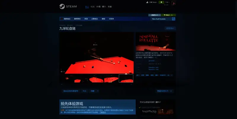 九球轮盘赌相关图片2