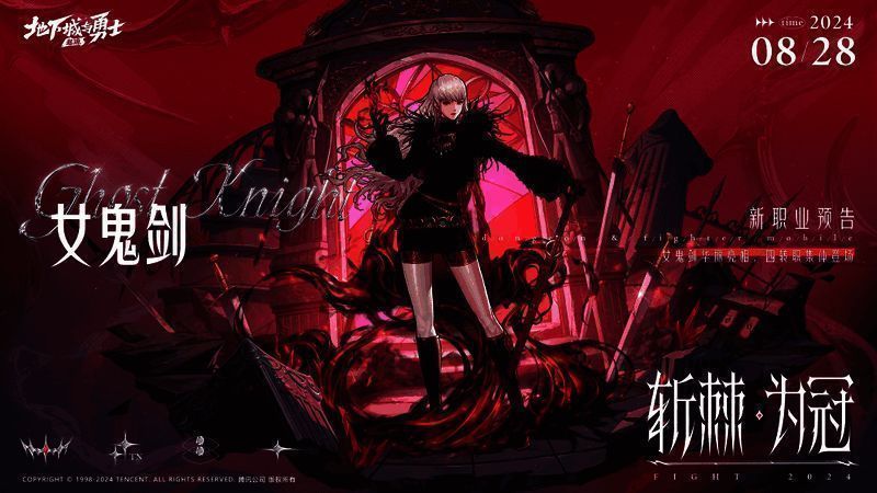 DNF手游相关图片3